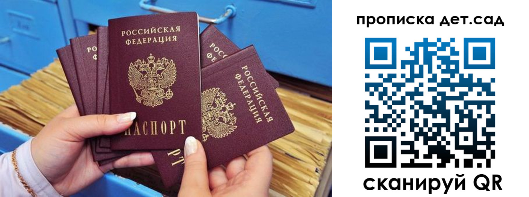 временная регистрация гарантия в Петровск-Забайкальском
