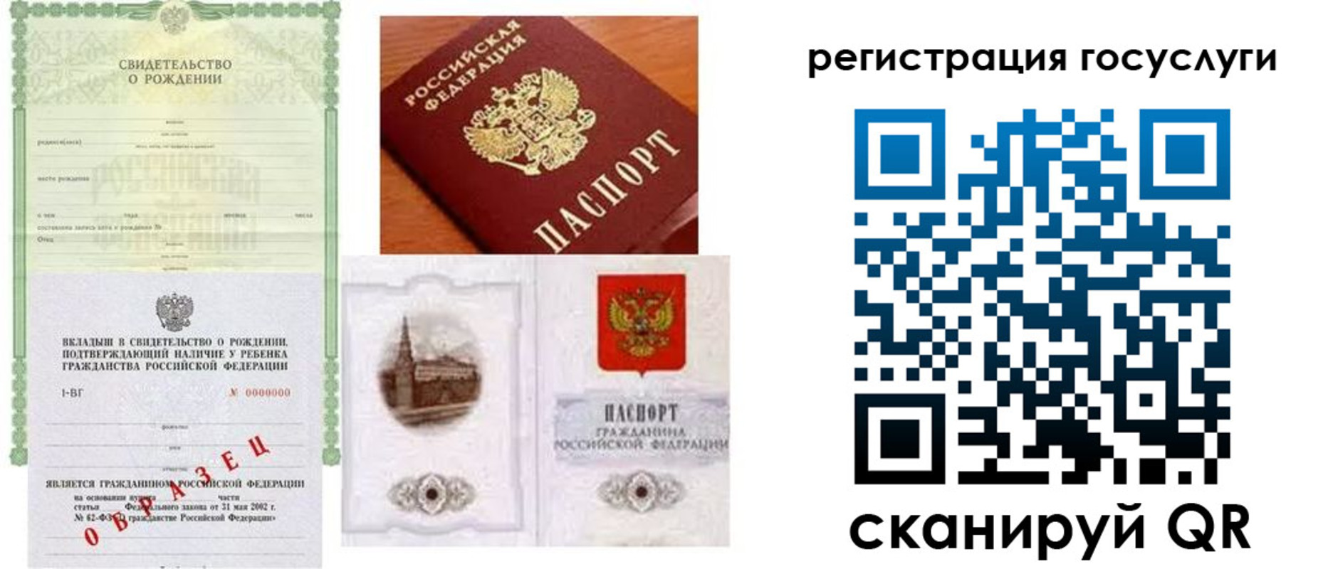 временная регистрация госуслуги в Петровск-Забайкальском