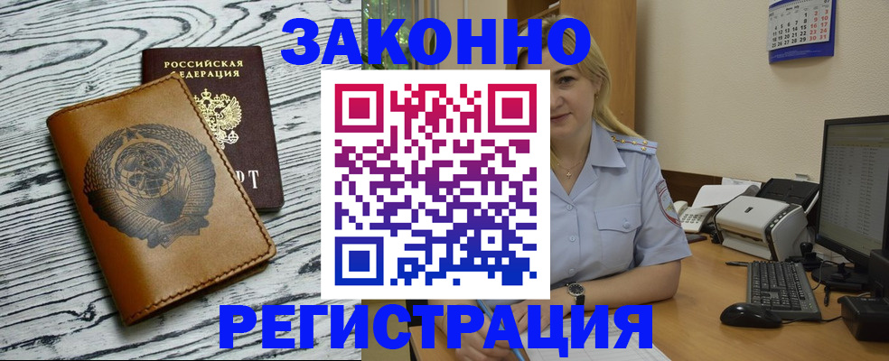 прописка от собственника в Петровск-Забайкальском