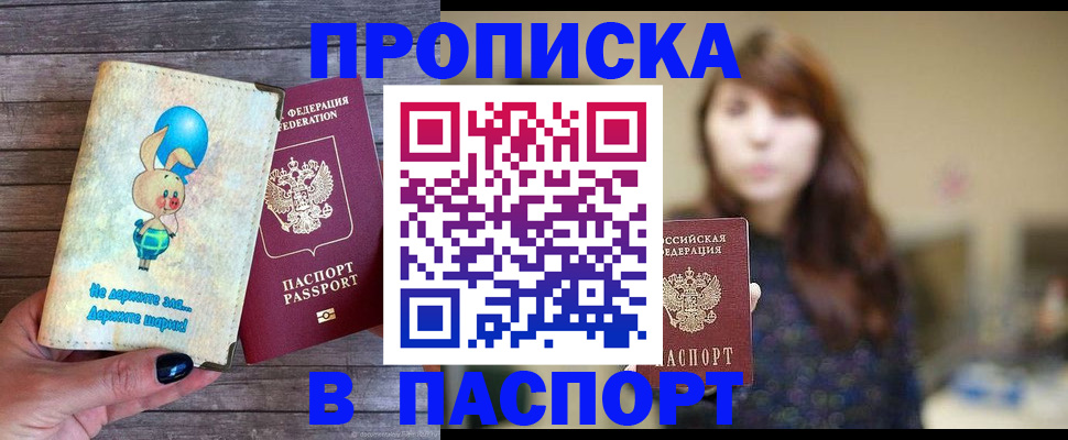 прописка для кредита в Петровск-Забайкальском