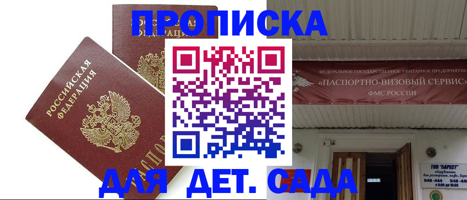 регистрация для школы в Петровск-Забайкальском