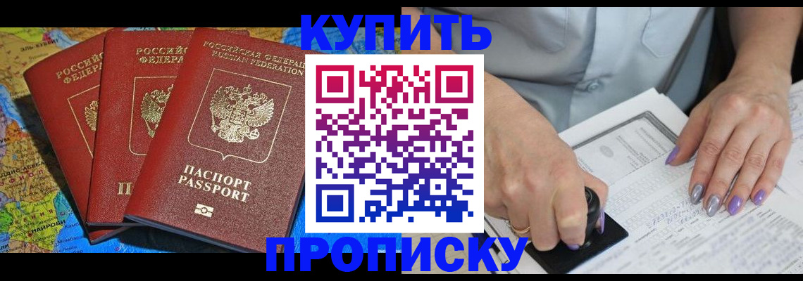 временная регистрация 2025 в Петровск-Забайкальском