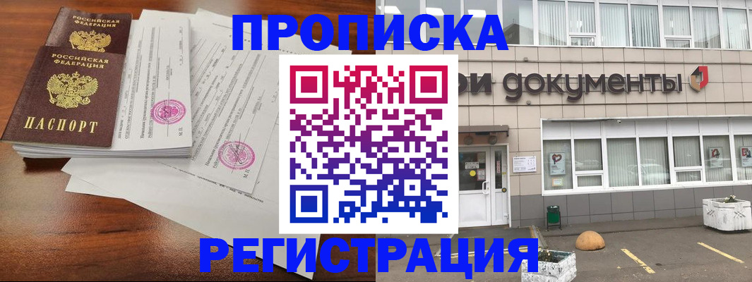 прописка для кредита в Петровск-Забайкальском